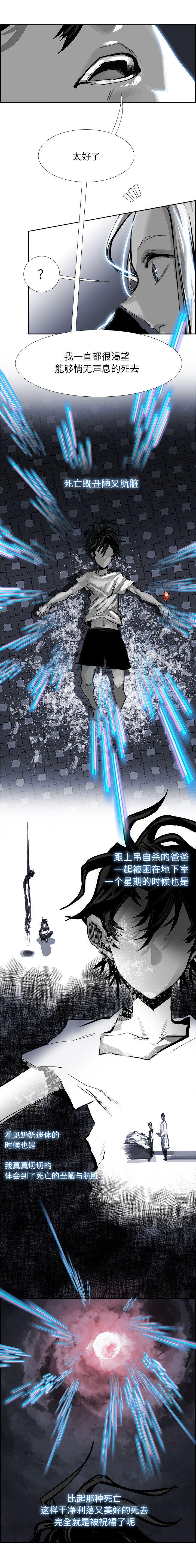 幽冥诡匠漫画免费观看韩漫全集-21无删减无遮挡章节图片 