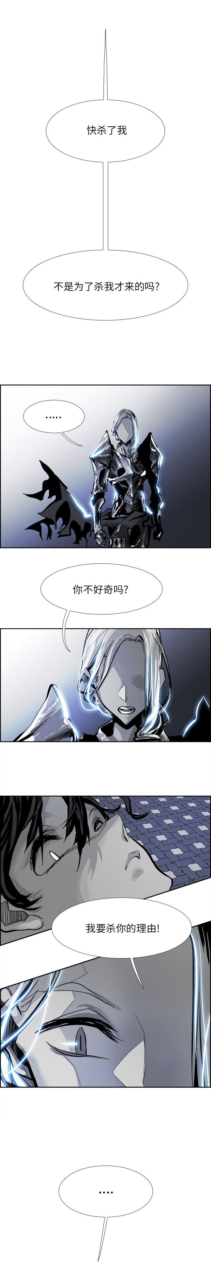 幽冥诡匠漫画免费观看韩漫全集-21无删减无遮挡章节图片 