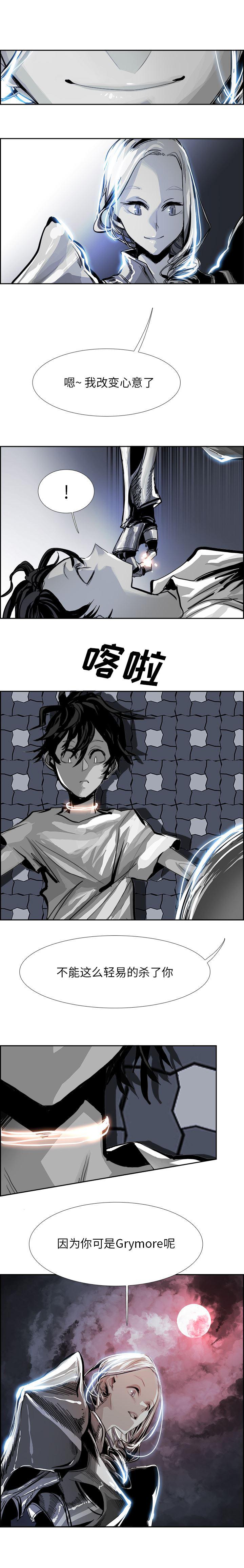 幽冥诡匠漫画免费观看韩漫全集-21无删减无遮挡章节图片 