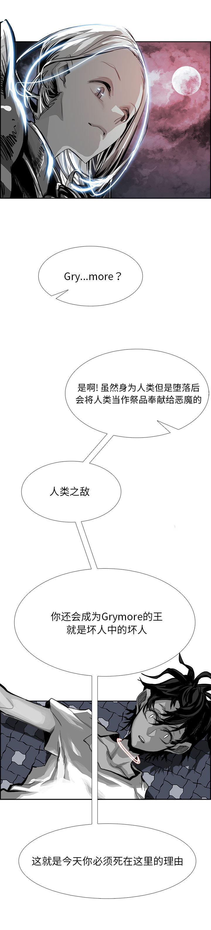 幽冥诡匠漫画免费观看韩漫全集-21无删减无遮挡章节图片 