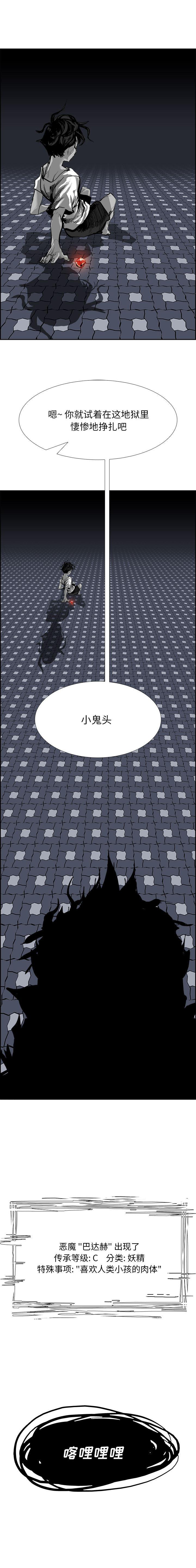 幽冥诡匠漫画免费观看韩漫全集-21无删减无遮挡章节图片 