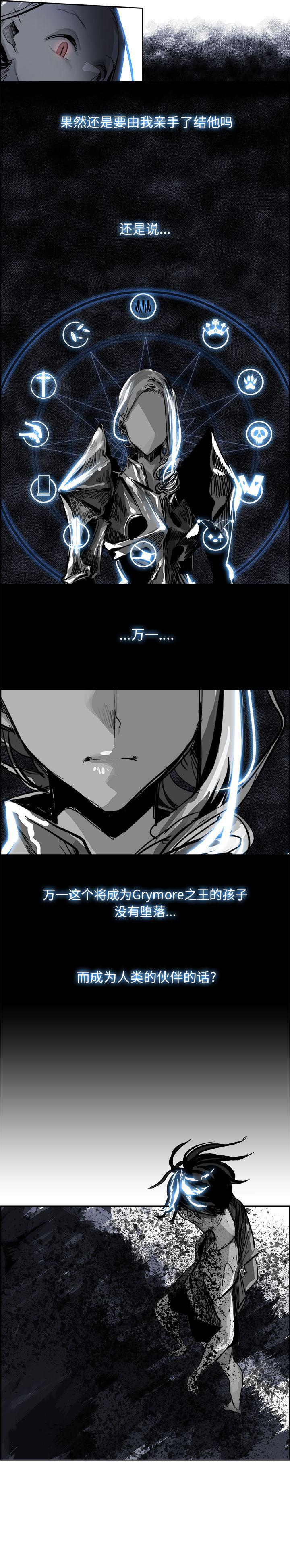 幽冥诡匠漫画免费观看韩漫全集-22无删减无遮挡章节图片 