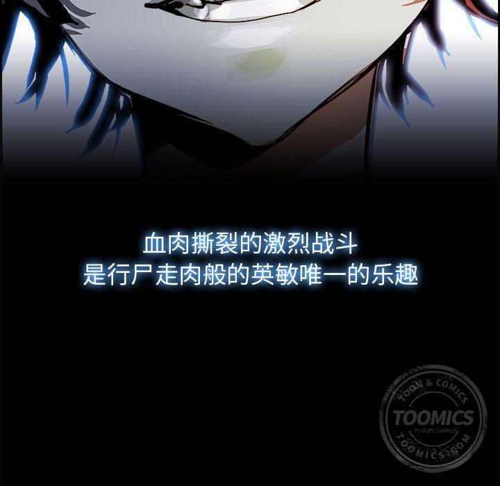 幽冥诡匠漫画免费观看韩漫全集-23无删减无遮挡章节图片 