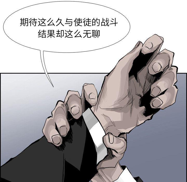 幽冥诡匠漫画免费观看韩漫全集-23无删减无遮挡章节图片 