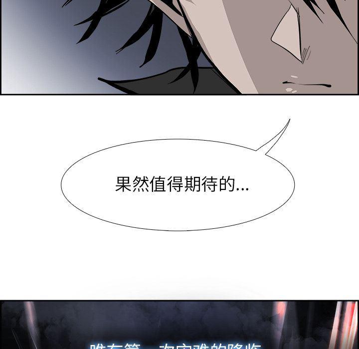 幽冥诡匠漫画免费观看韩漫全集-23无删减无遮挡章节图片 