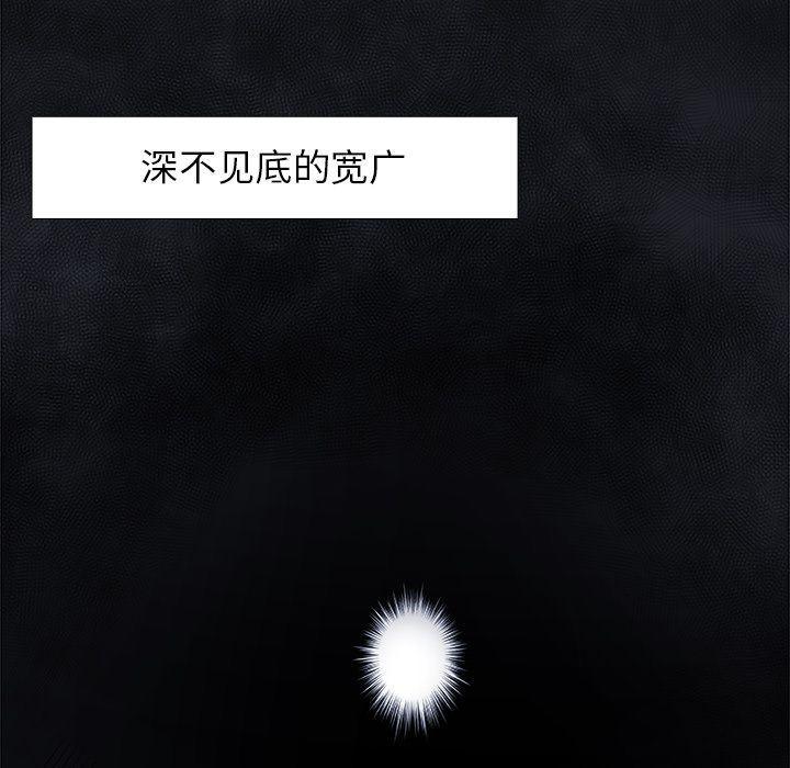 幽冥诡匠漫画免费观看韩漫全集-23无删减无遮挡章节图片 