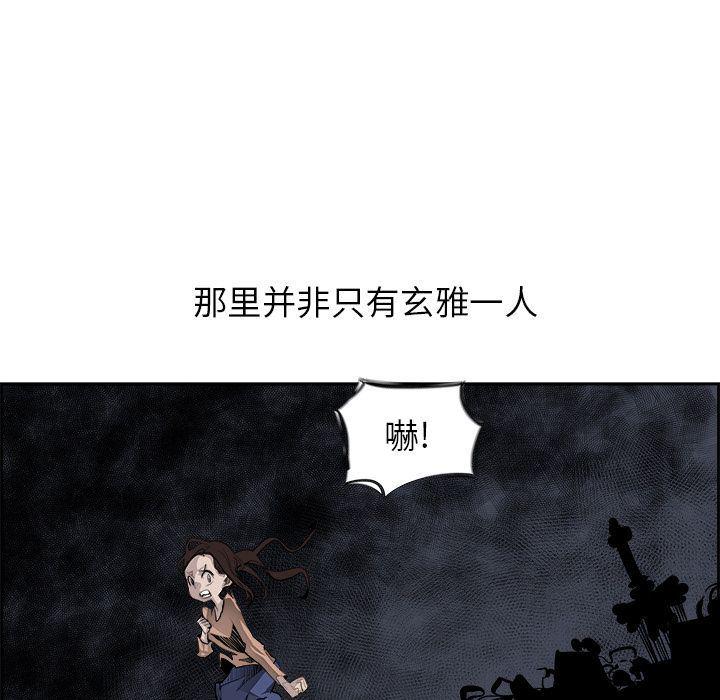 幽冥诡匠漫画免费观看韩漫全集-23无删减无遮挡章节图片 