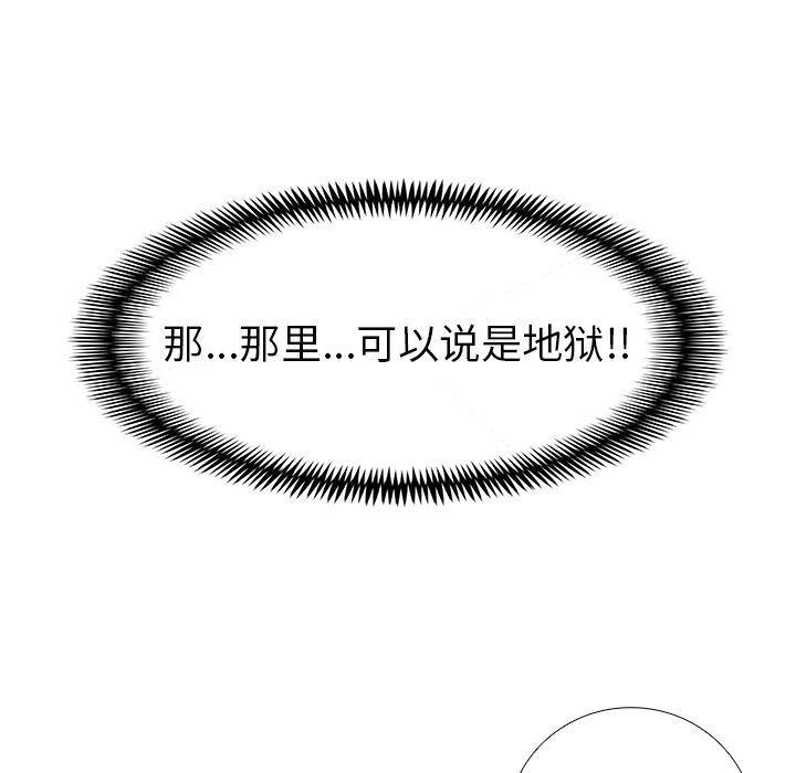 幽冥诡匠漫画免费观看韩漫全集-23无删减无遮挡章节图片 