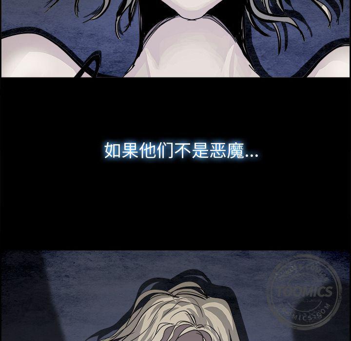幽冥诡匠漫画免费观看韩漫全集-23无删减无遮挡章节图片 