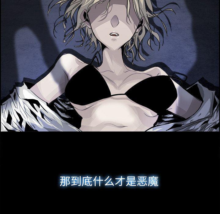 幽冥诡匠漫画免费观看韩漫全集-23无删减无遮挡章节图片 
