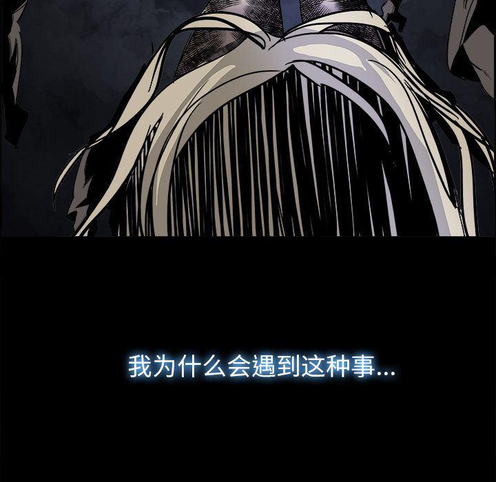 幽冥诡匠漫画免费观看韩漫全集-23无删减无遮挡章节图片 