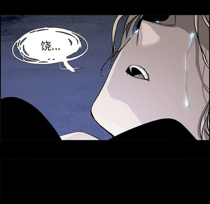 幽冥诡匠漫画免费观看韩漫全集-23无删减无遮挡章节图片 