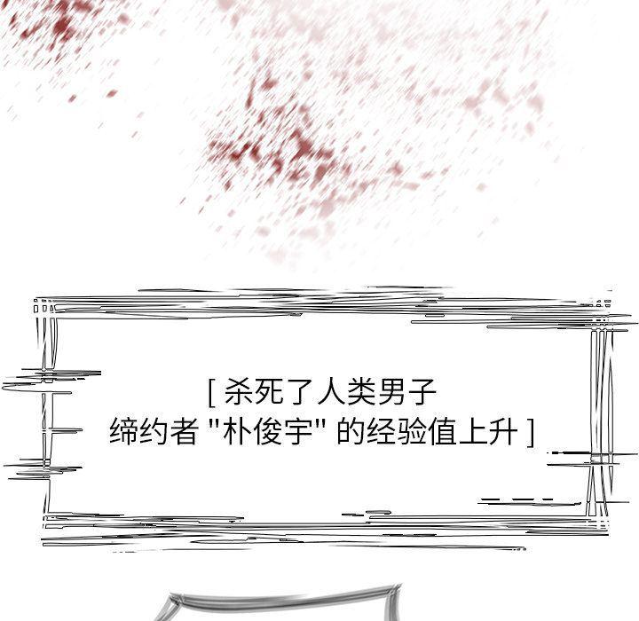 幽冥诡匠漫画免费观看韩漫全集-23无删减无遮挡章节图片 