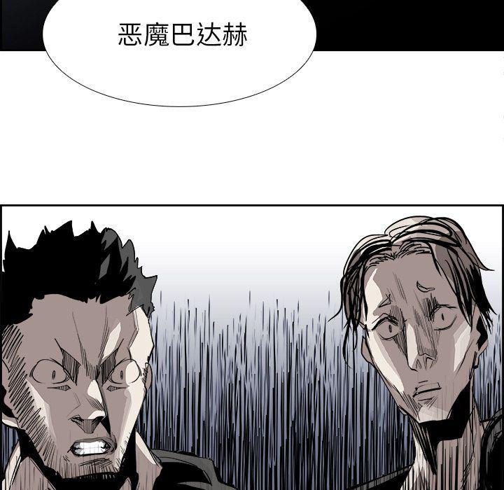 幽冥诡匠漫画免费观看韩漫全集-23无删减无遮挡章节图片 