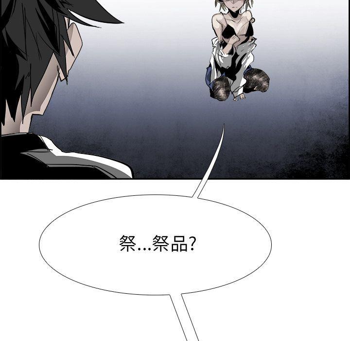 幽冥诡匠漫画免费观看韩漫全集-23无删减无遮挡章节图片 