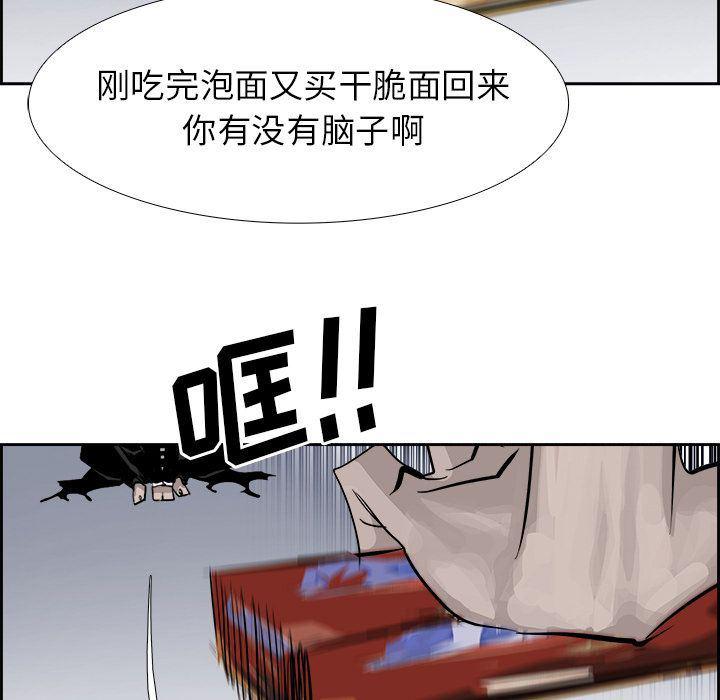 幽冥诡匠漫画免费观看韩漫全集-24无删减无遮挡章节图片 