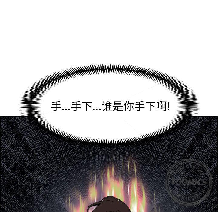 幽冥诡匠漫画免费观看韩漫全集-24无删减无遮挡章节图片 