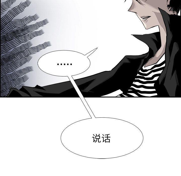 幽冥诡匠漫画免费观看韩漫全集-24无删减无遮挡章节图片 