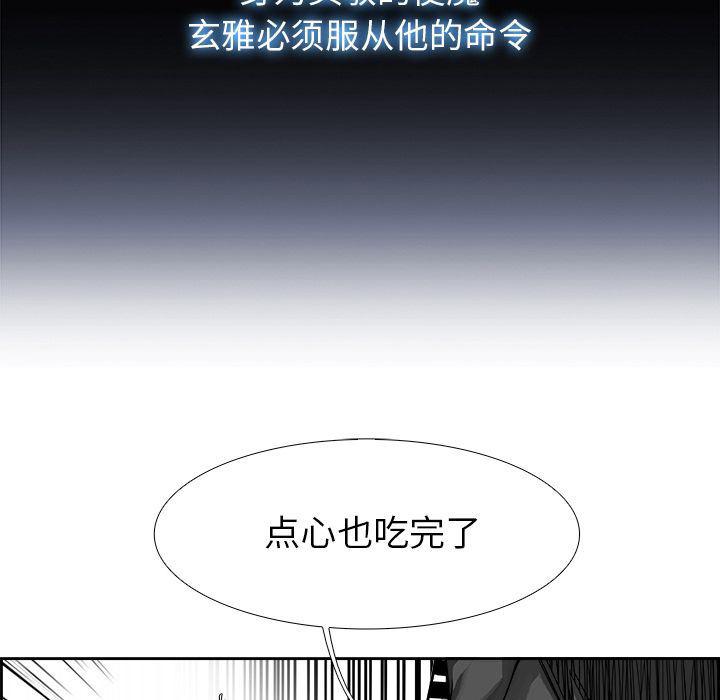 幽冥诡匠漫画免费观看韩漫全集-24无删减无遮挡章节图片 