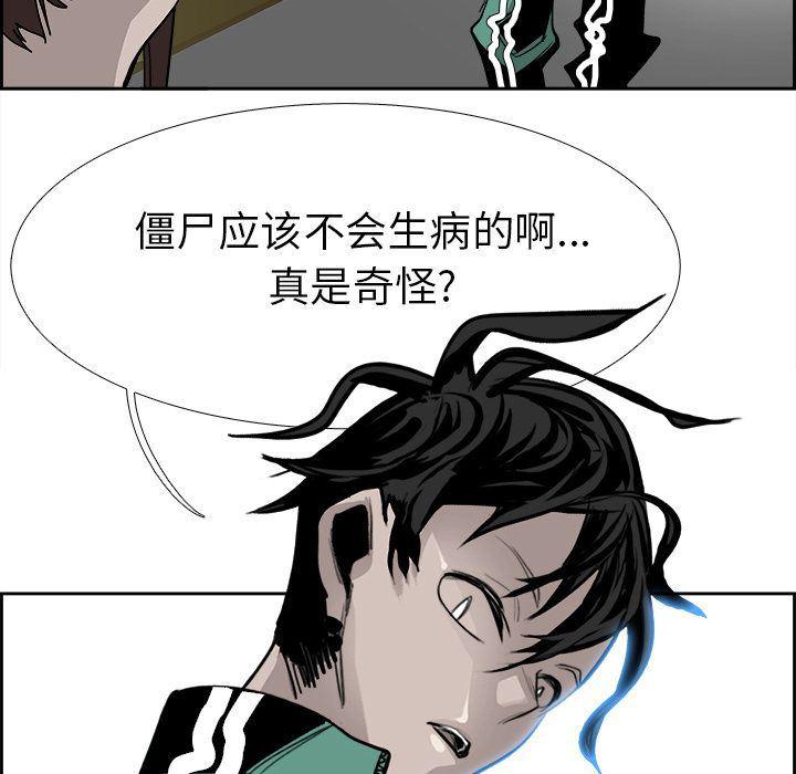 幽冥诡匠漫画免费观看韩漫全集-24无删减无遮挡章节图片 