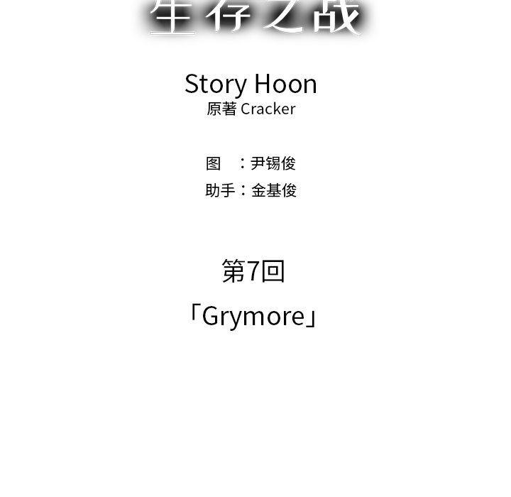 幽冥诡匠漫画免费观看韩漫全集-24无删减无遮挡章节图片 