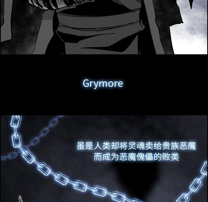 幽冥诡匠漫画免费观看韩漫全集-24无删减无遮挡章节图片 