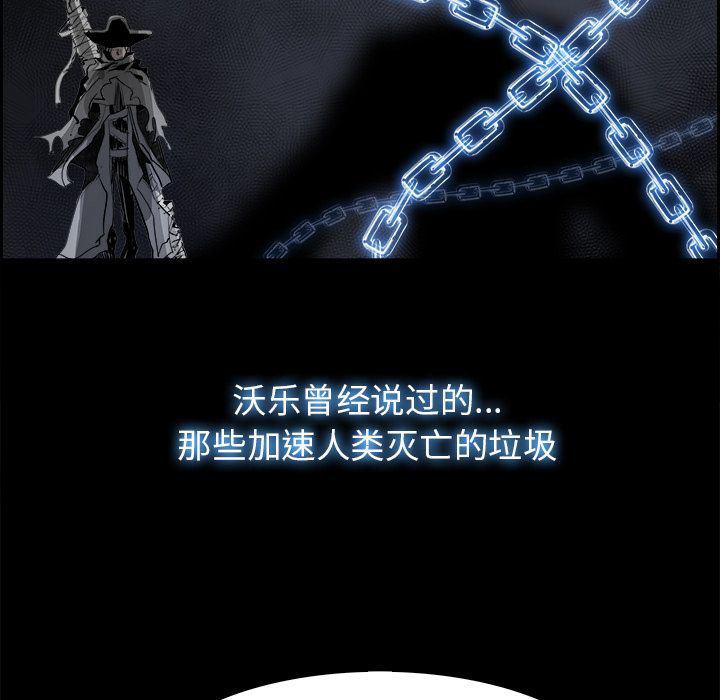 幽冥诡匠漫画免费观看韩漫全集-24无删减无遮挡章节图片 