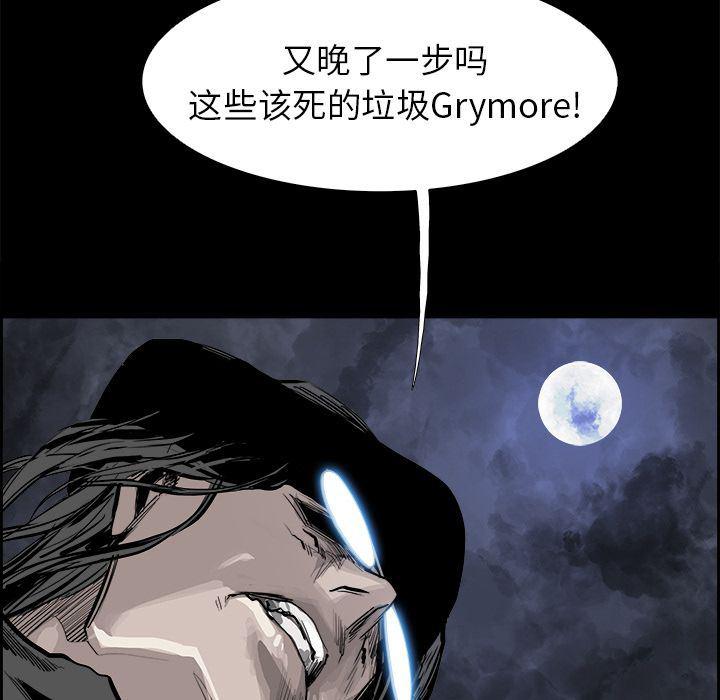 幽冥诡匠漫画免费观看韩漫全集-24无删减无遮挡章节图片 