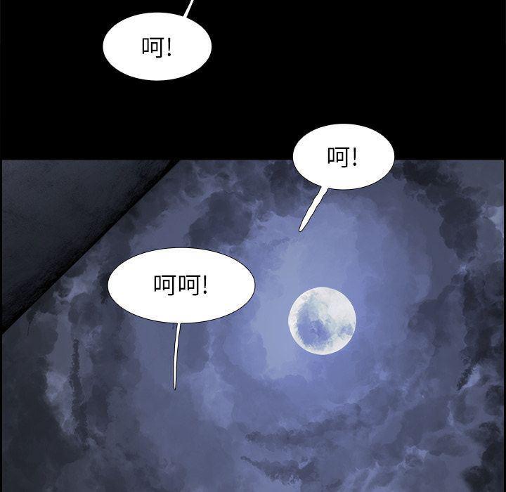 幽冥诡匠漫画免费观看韩漫全集-24无删减无遮挡章节图片 