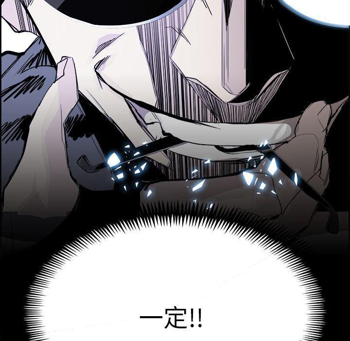 幽冥诡匠漫画免费观看韩漫全集-24无删减无遮挡章节图片 