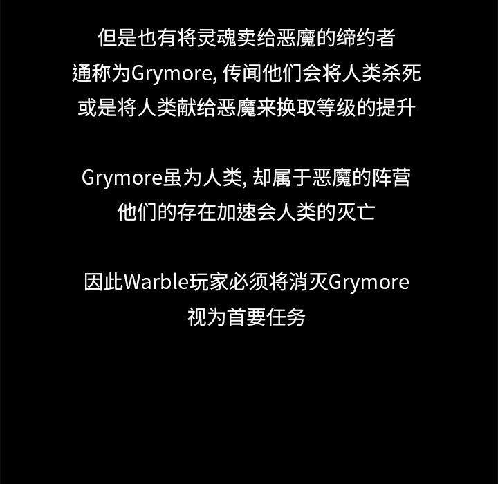 幽冥诡匠漫画免费观看韩漫全集-24无删减无遮挡章节图片 