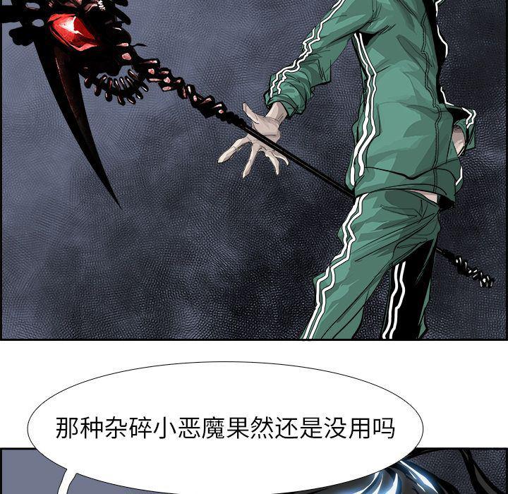 幽冥诡匠漫画免费观看韩漫全集-25无删减无遮挡章节图片 