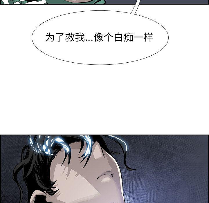 幽冥诡匠漫画免费观看韩漫全集-25无删减无遮挡章节图片 