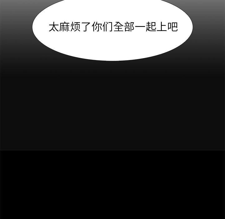 幽冥诡匠漫画免费观看韩漫全集-25无删减无遮挡章节图片 