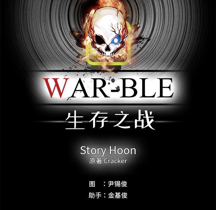 幽冥诡匠漫画免费观看韩漫全集-25无删减无遮挡章节图片 