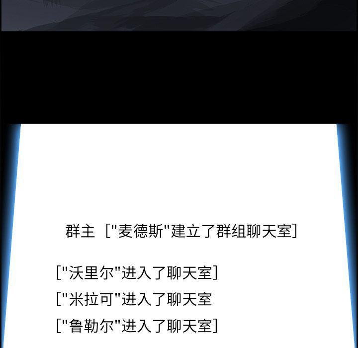 幽冥诡匠漫画免费观看韩漫全集-25无删减无遮挡章节图片 