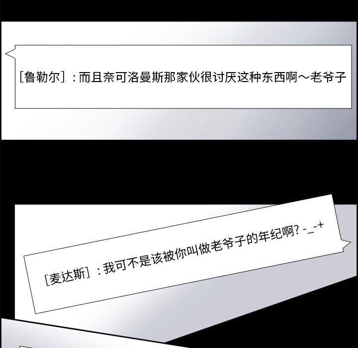 幽冥诡匠漫画免费观看韩漫全集-25无删减无遮挡章节图片 