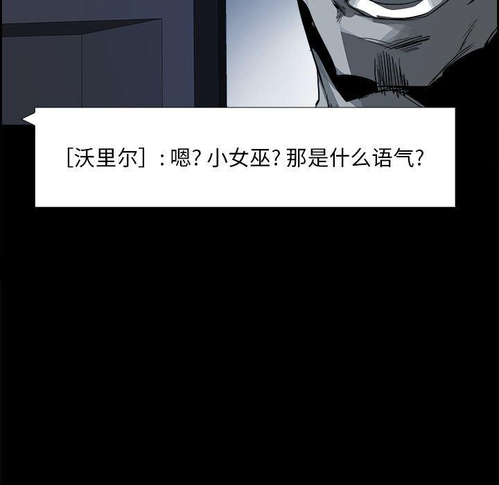 幽冥诡匠漫画免费观看韩漫全集-25无删减无遮挡章节图片 