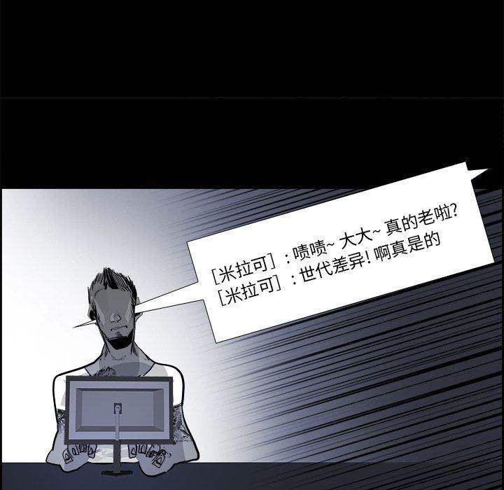 幽冥诡匠漫画免费观看韩漫全集-25无删减无遮挡章节图片 