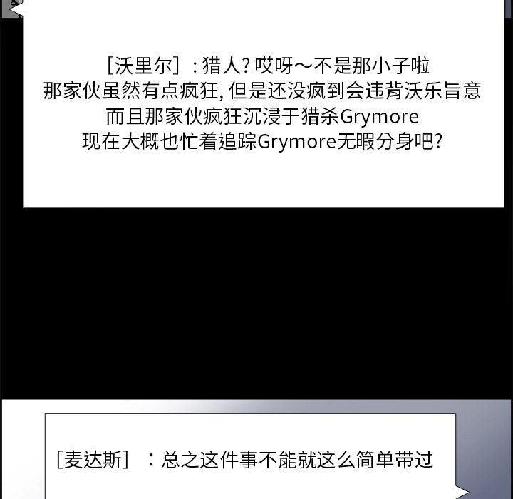 幽冥诡匠漫画免费观看韩漫全集-25无删减无遮挡章节图片 