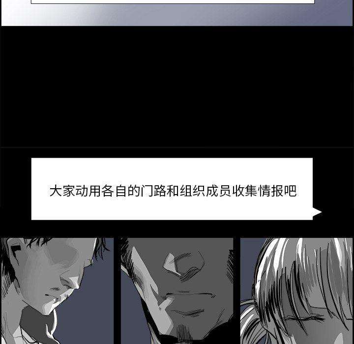 幽冥诡匠漫画免费观看韩漫全集-25无删减无遮挡章节图片 