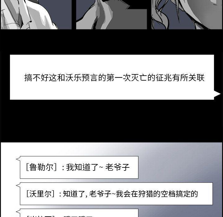 幽冥诡匠漫画免费观看韩漫全集-25无删减无遮挡章节图片 