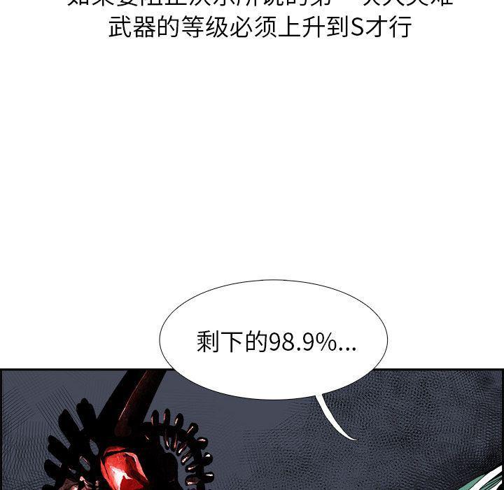 幽冥诡匠漫画免费观看韩漫全集-第26话无删减无遮挡章节图片 