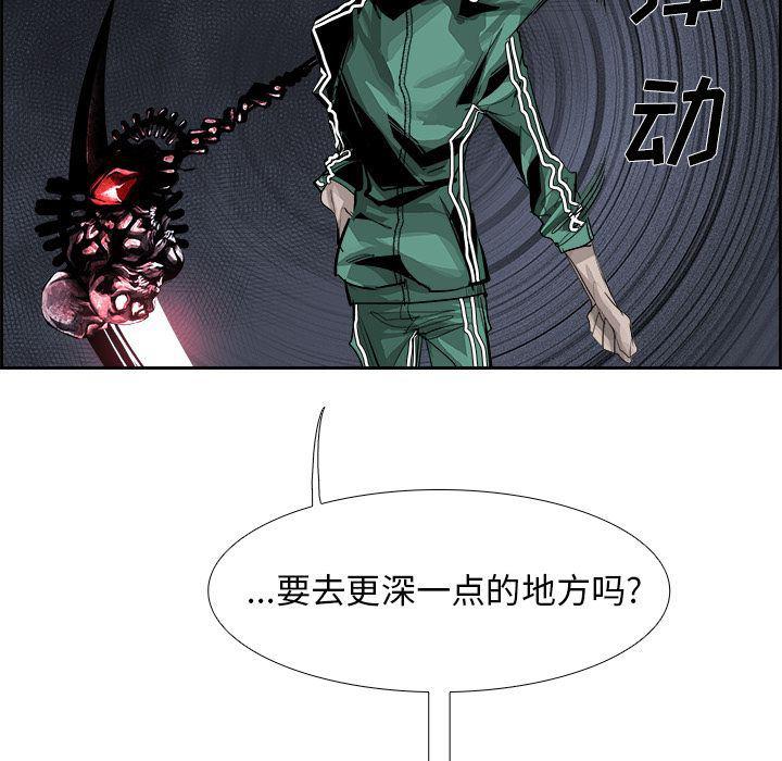 幽冥诡匠漫画免费观看韩漫全集-第26话无删减无遮挡章节图片 