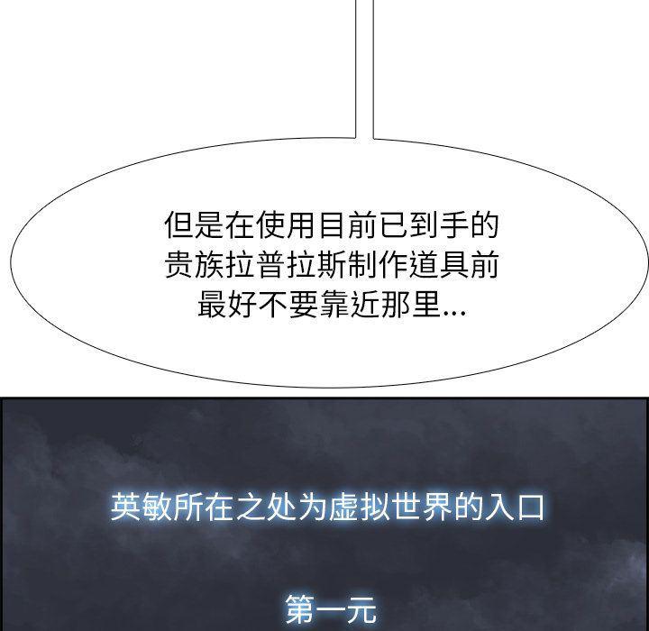 幽冥诡匠漫画免费观看韩漫全集-第26话无删减无遮挡章节图片 