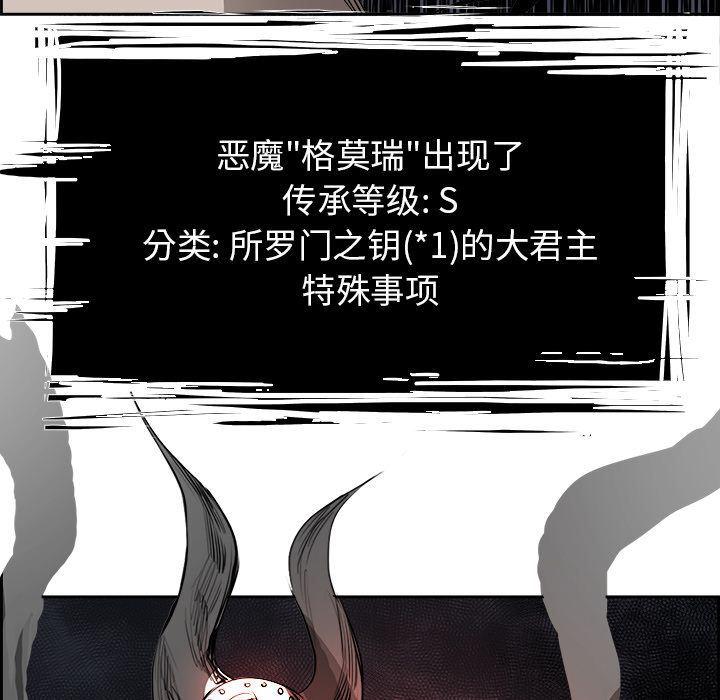 幽冥诡匠漫画免费观看韩漫全集-第26话无删减无遮挡章节图片 