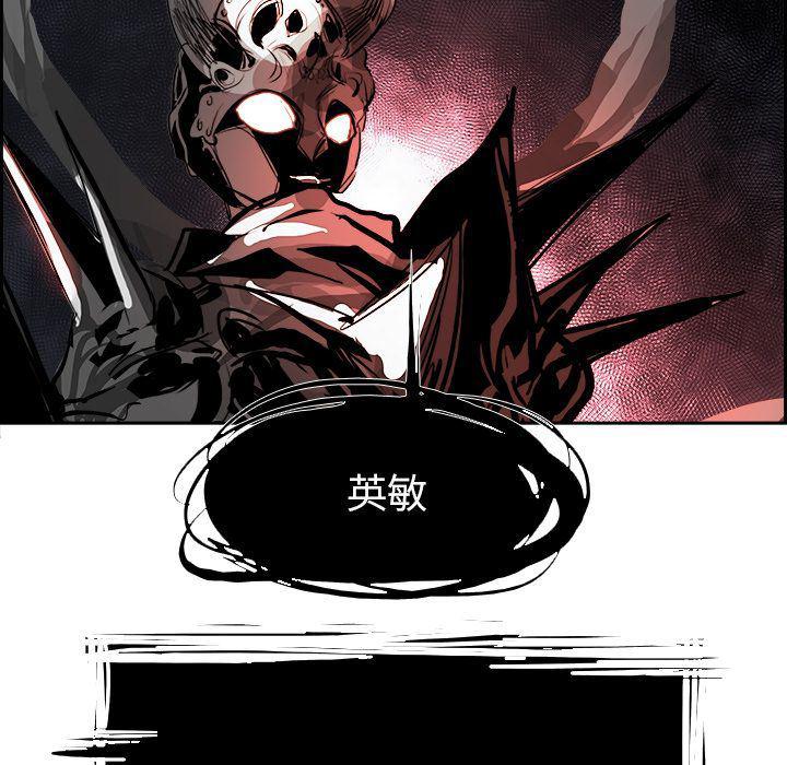 幽冥诡匠漫画免费观看韩漫全集-第26话无删减无遮挡章节图片 