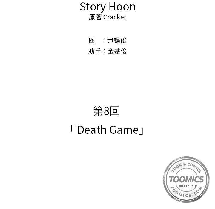 幽冥诡匠漫画免费观看韩漫全集-第26话无删减无遮挡章节图片 