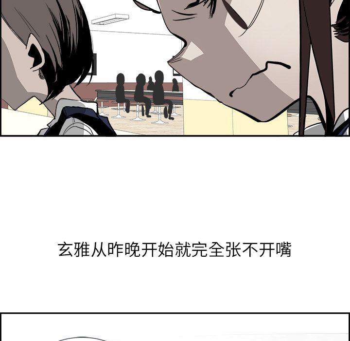 幽冥诡匠漫画免费观看韩漫全集-第26话无删减无遮挡章节图片 