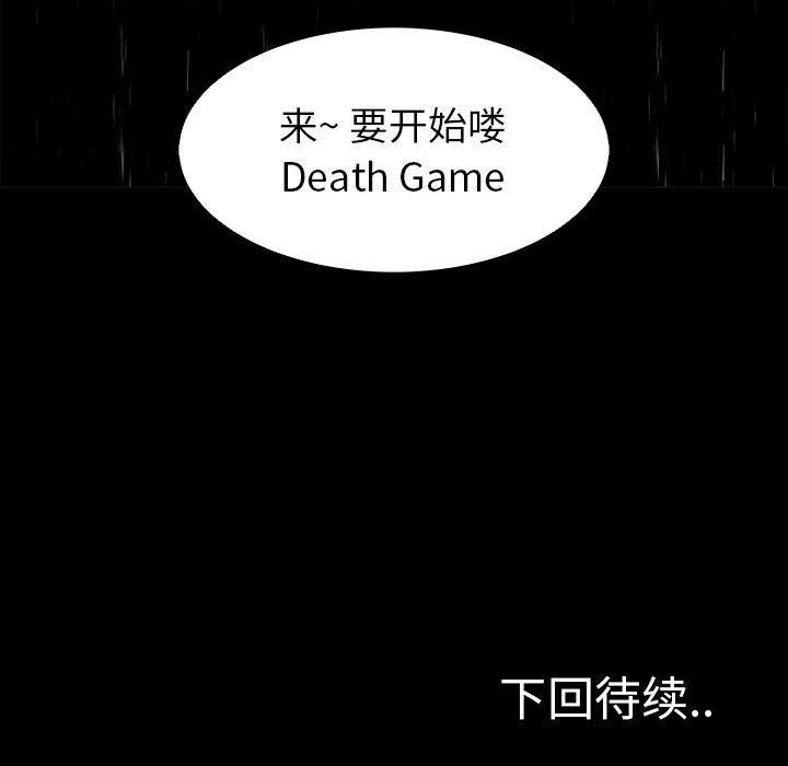 幽冥诡匠漫画免费观看韩漫全集-第26话无删减无遮挡章节图片 
